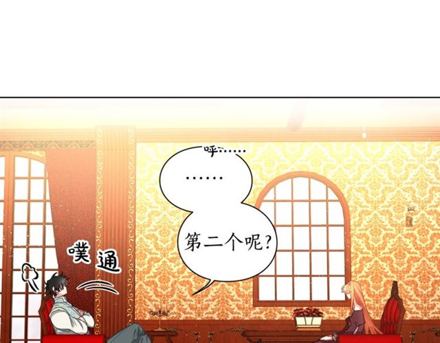 露西亚-攻略公爵计划韩漫全集-第11话 只结婚不恋爱？无删减无遮挡章节图片 