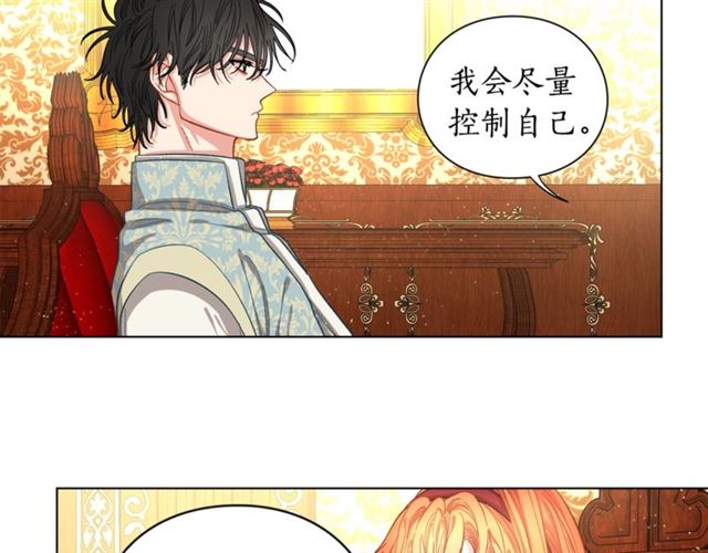 露西亚-攻略公爵计划韩漫全集-第11话 只结婚不恋爱？无删减无遮挡章节图片 
