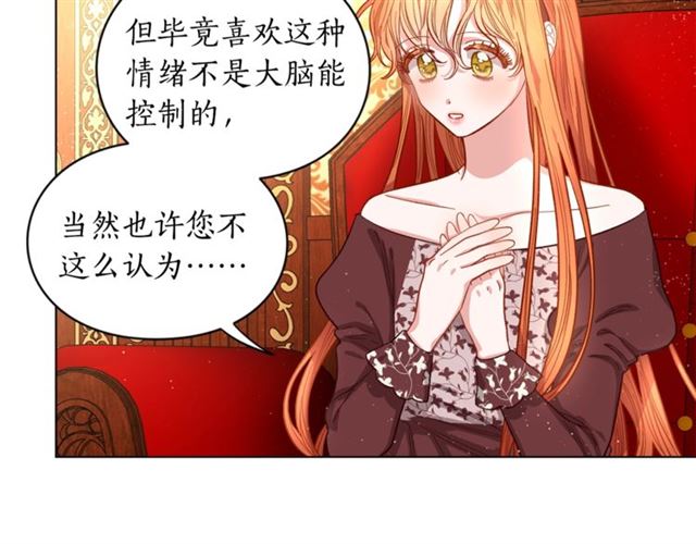 露西亚-攻略公爵计划韩漫全集-第11话 只结婚不恋爱？无删减无遮挡章节图片 