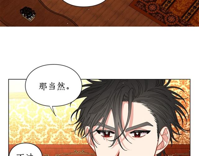 露西亚-攻略公爵计划韩漫全集-第11话 只结婚不恋爱？无删减无遮挡章节图片 