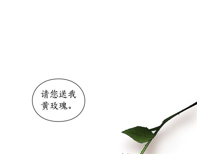露西亚-攻略公爵计划韩漫全集-第11话 只结婚不恋爱？无删减无遮挡章节图片 