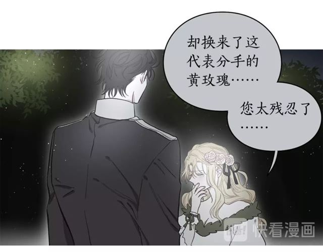 露西亚-攻略公爵计划韩漫全集-第11话 只结婚不恋爱？无删减无遮挡章节图片 