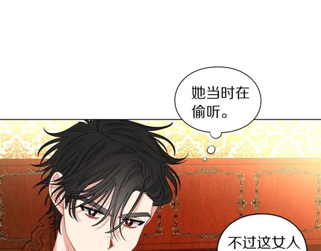 露西亚-攻略公爵计划韩漫全集-第11话 只结婚不恋爱？无删减无遮挡章节图片 