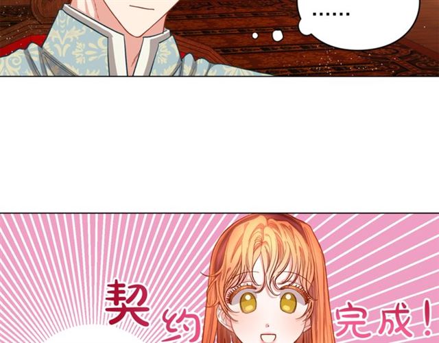 露西亚-攻略公爵计划韩漫全集-第11话 只结婚不恋爱？无删减无遮挡章节图片 