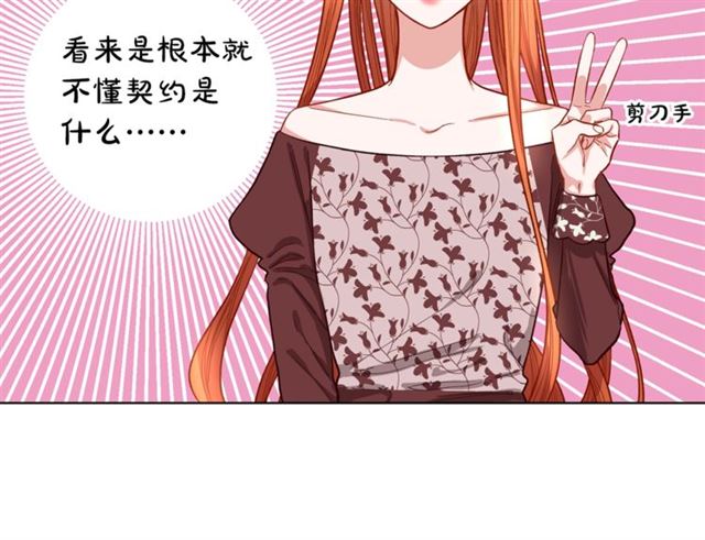露西亚-攻略公爵计划韩漫全集-第11话 只结婚不恋爱？无删减无遮挡章节图片 