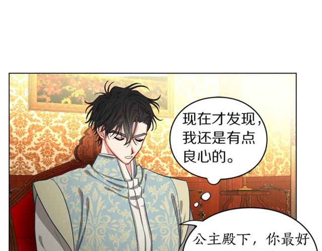 露西亚-攻略公爵计划韩漫全集-第11话 只结婚不恋爱？无删减无遮挡章节图片 