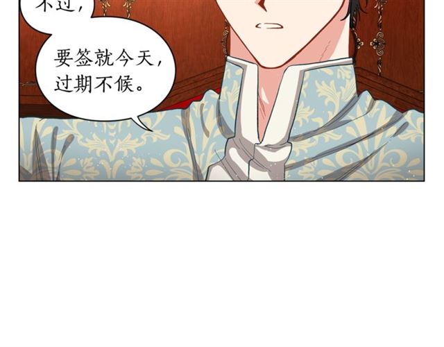 露西亚-攻略公爵计划韩漫全集-第11话 只结婚不恋爱？无删减无遮挡章节图片 