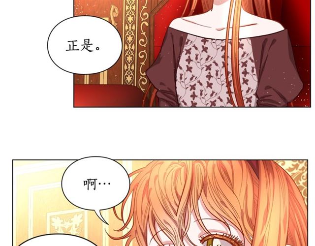露西亚-攻略公爵计划韩漫全集-第11话 只结婚不恋爱？无删减无遮挡章节图片 