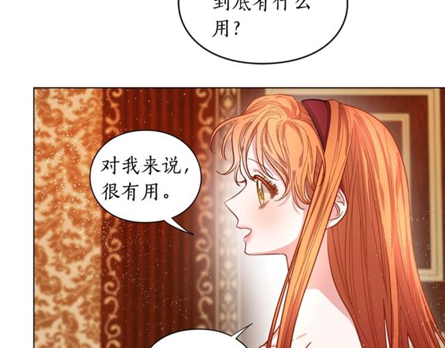 露西亚-攻略公爵计划韩漫全集-第11话 只结婚不恋爱？无删减无遮挡章节图片 
