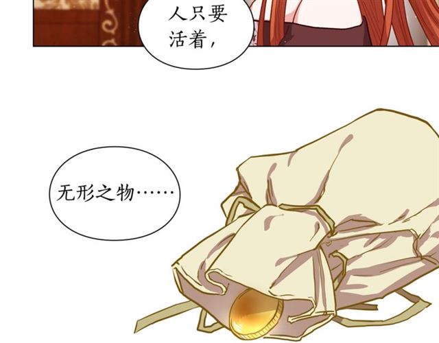露西亚-攻略公爵计划韩漫全集-第11话 只结婚不恋爱？无删减无遮挡章节图片 