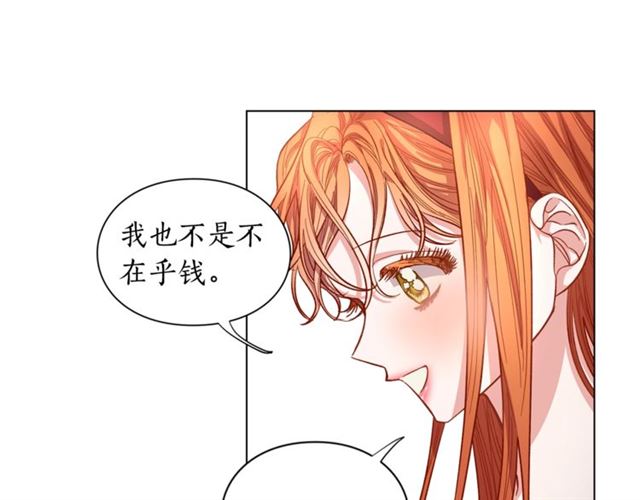 露西亚-攻略公爵计划韩漫全集-第11话 只结婚不恋爱？无删减无遮挡章节图片 