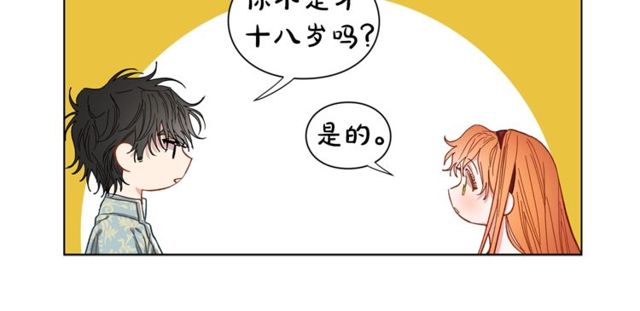 露西亚-攻略公爵计划韩漫全集-第11话 只结婚不恋爱？无删减无遮挡章节图片 