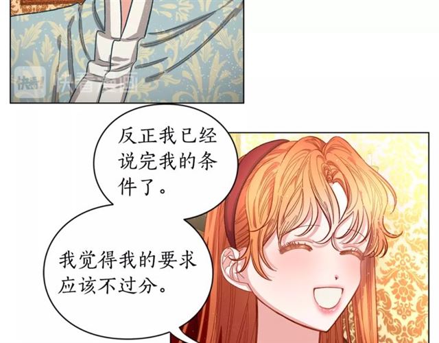 露西亚-攻略公爵计划韩漫全集-第11话 只结婚不恋爱？无删减无遮挡章节图片 