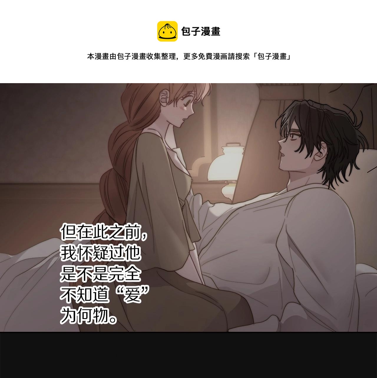 露西亚-攻略公爵计划韩漫全集-第110话 摊牌了无删减无遮挡章节图片 