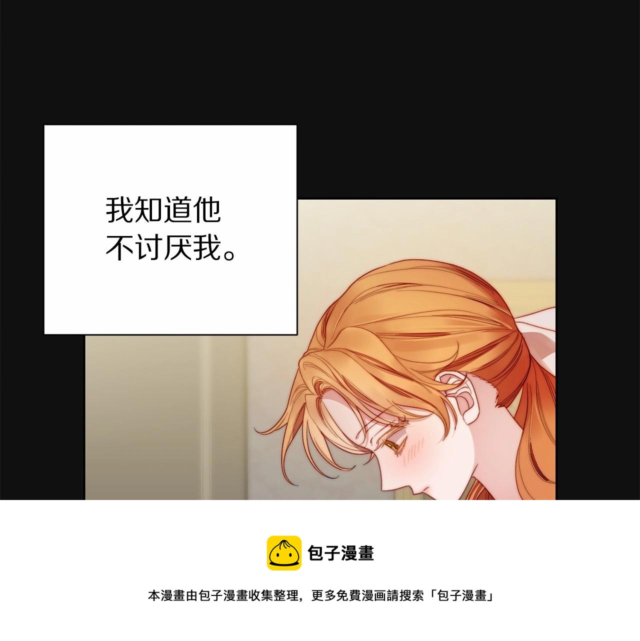 露西亚-攻略公爵计划韩漫全集-第110话 摊牌了无删减无遮挡章节图片 