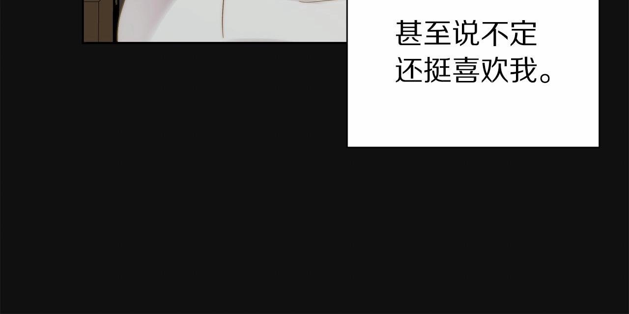 露西亚-攻略公爵计划韩漫全集-第110话 摊牌了无删减无遮挡章节图片 