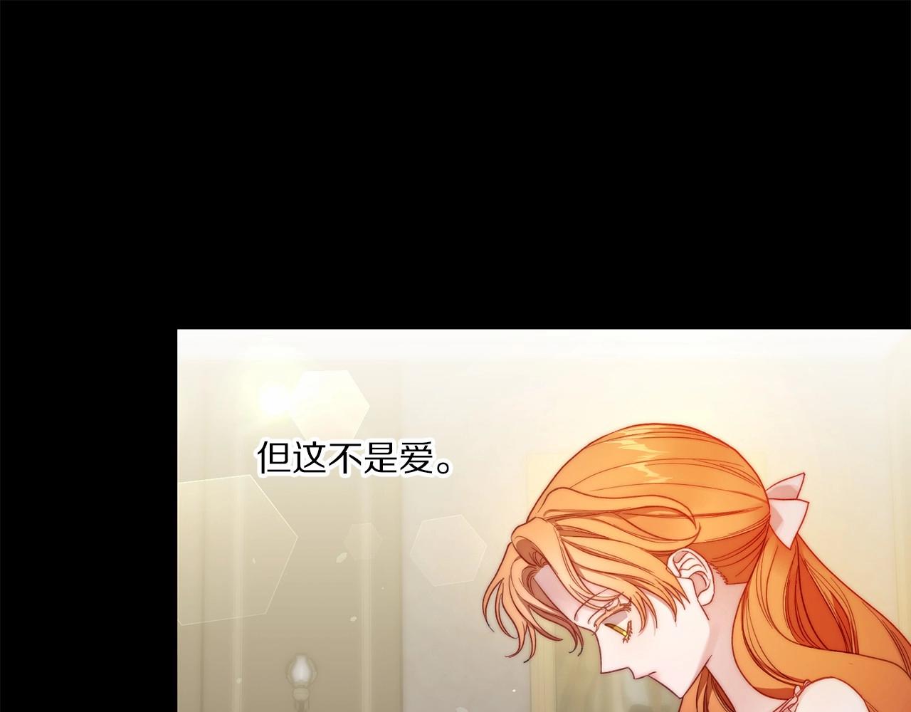 露西亚-攻略公爵计划韩漫全集-第110话 摊牌了无删减无遮挡章节图片 