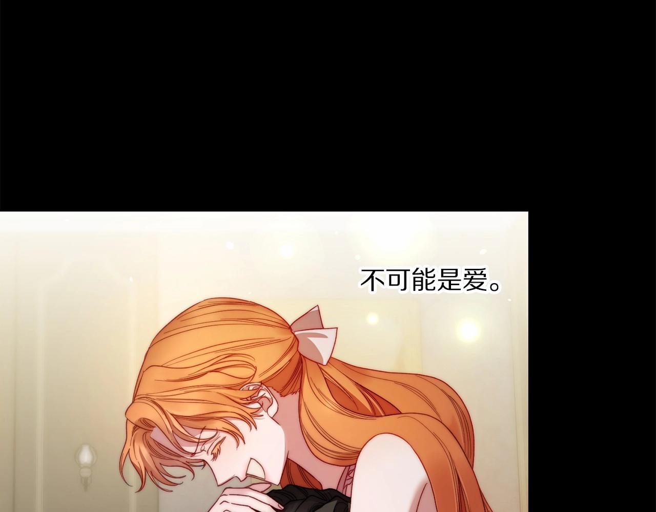 露西亚-攻略公爵计划韩漫全集-第110话 摊牌了无删减无遮挡章节图片 