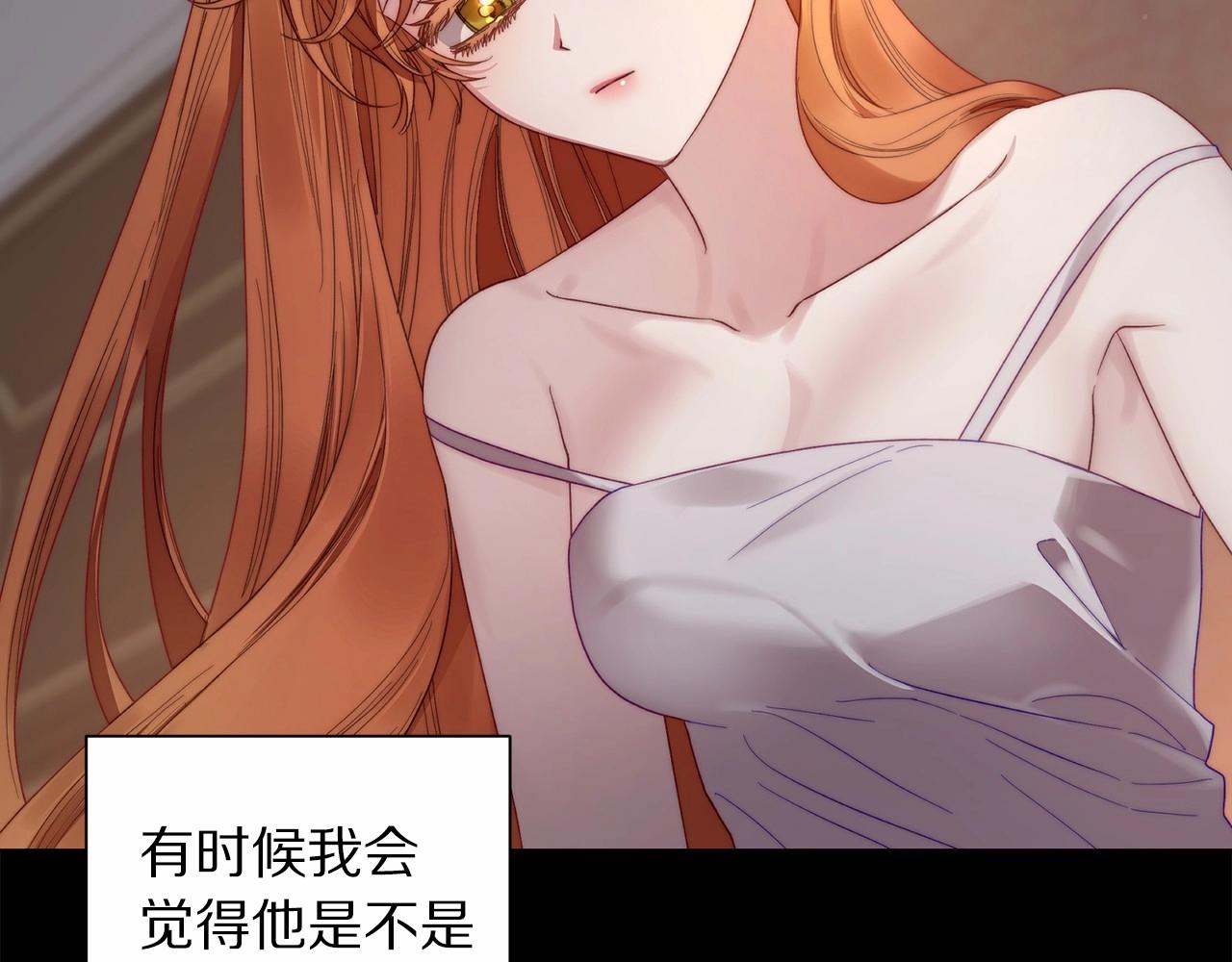 露西亚-攻略公爵计划韩漫全集-第110话 摊牌了无删减无遮挡章节图片 