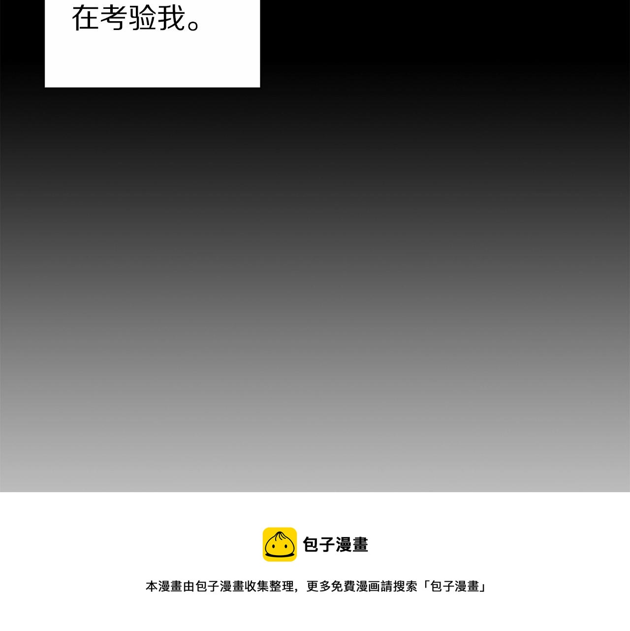 露西亚-攻略公爵计划韩漫全集-第110话 摊牌了无删减无遮挡章节图片 