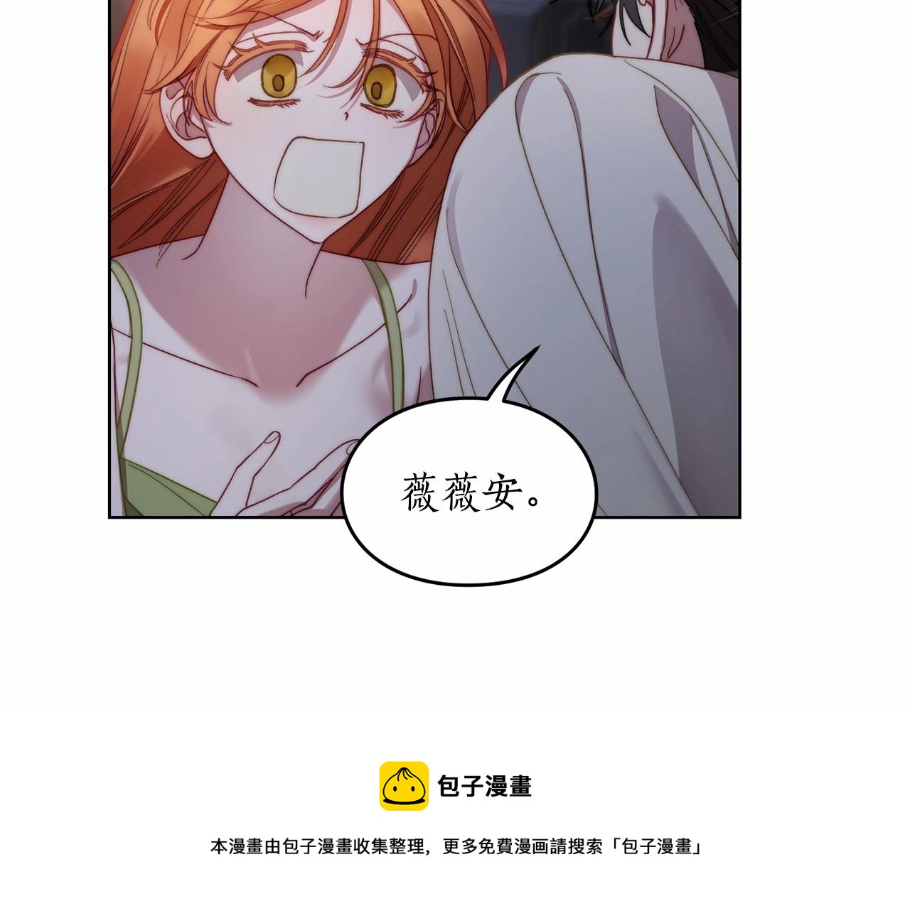 露西亚-攻略公爵计划韩漫全集-第110话 摊牌了无删减无遮挡章节图片 