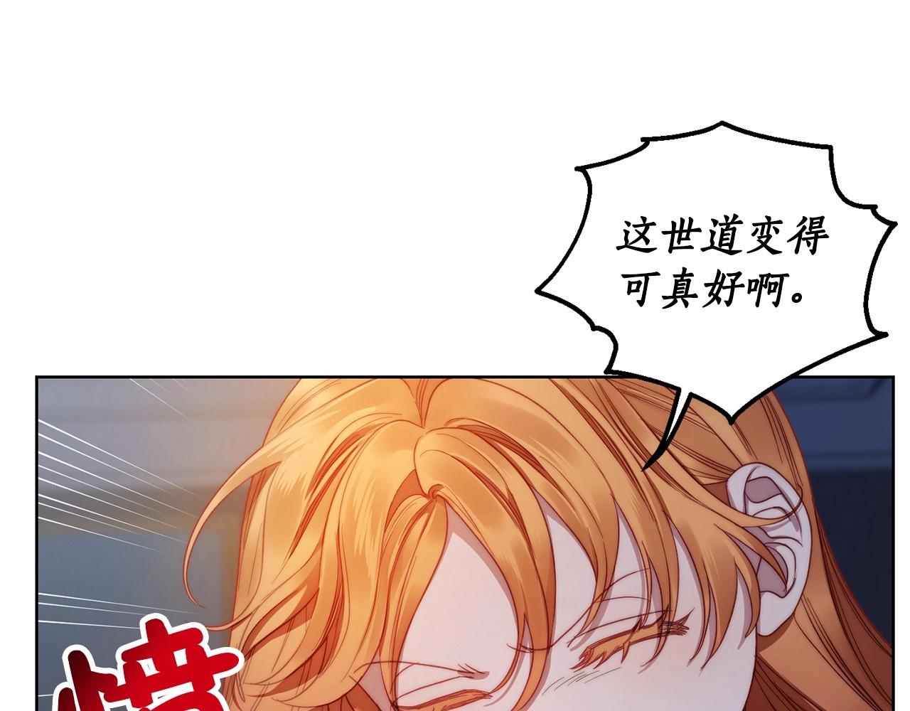 露西亚-攻略公爵计划韩漫全集-第110话 摊牌了无删减无遮挡章节图片 