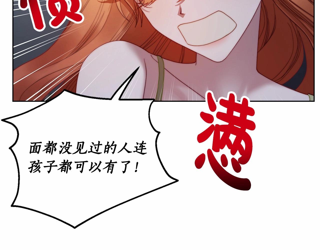 露西亚-攻略公爵计划韩漫全集-第110话 摊牌了无删减无遮挡章节图片 