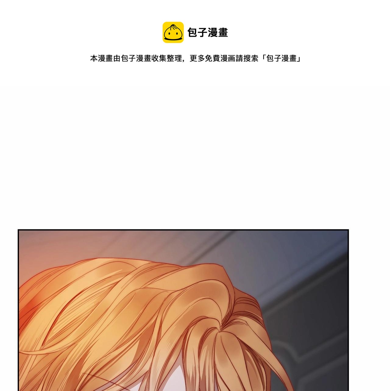 露西亚-攻略公爵计划韩漫全集-第110话 摊牌了无删减无遮挡章节图片 