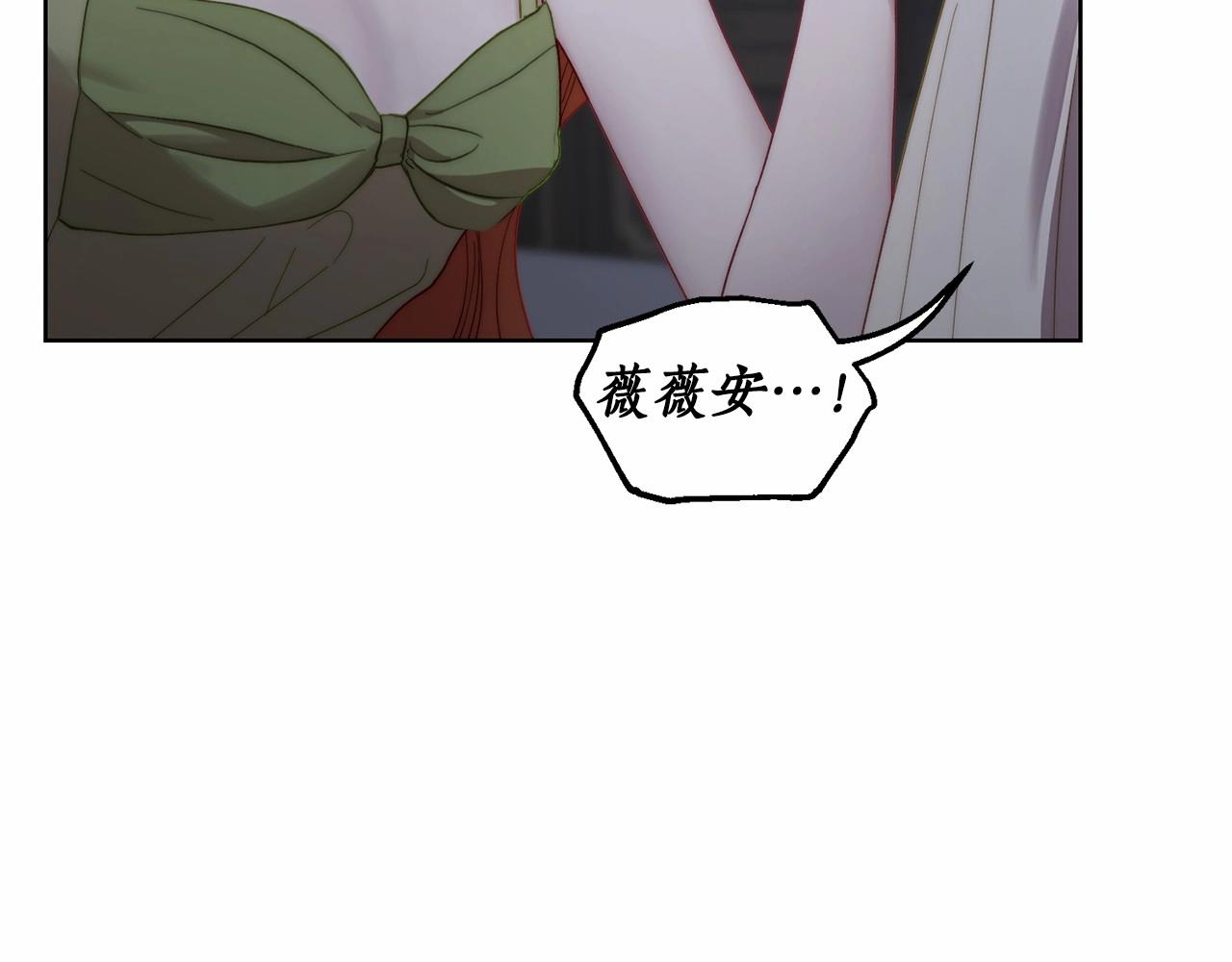 露西亚-攻略公爵计划韩漫全集-第110话 摊牌了无删减无遮挡章节图片 