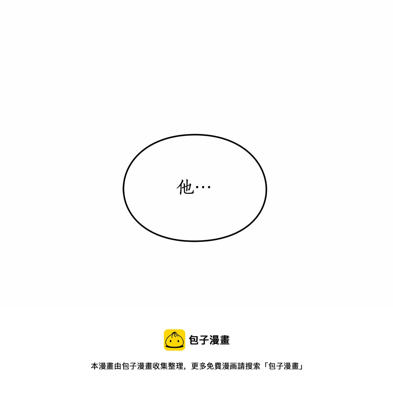 露西亚-攻略公爵计划韩漫全集-第110话 摊牌了无删减无遮挡章节图片 