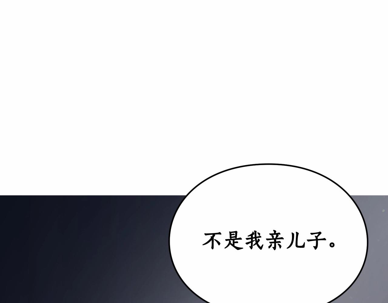 露西亚-攻略公爵计划韩漫全集-第110话 摊牌了无删减无遮挡章节图片 