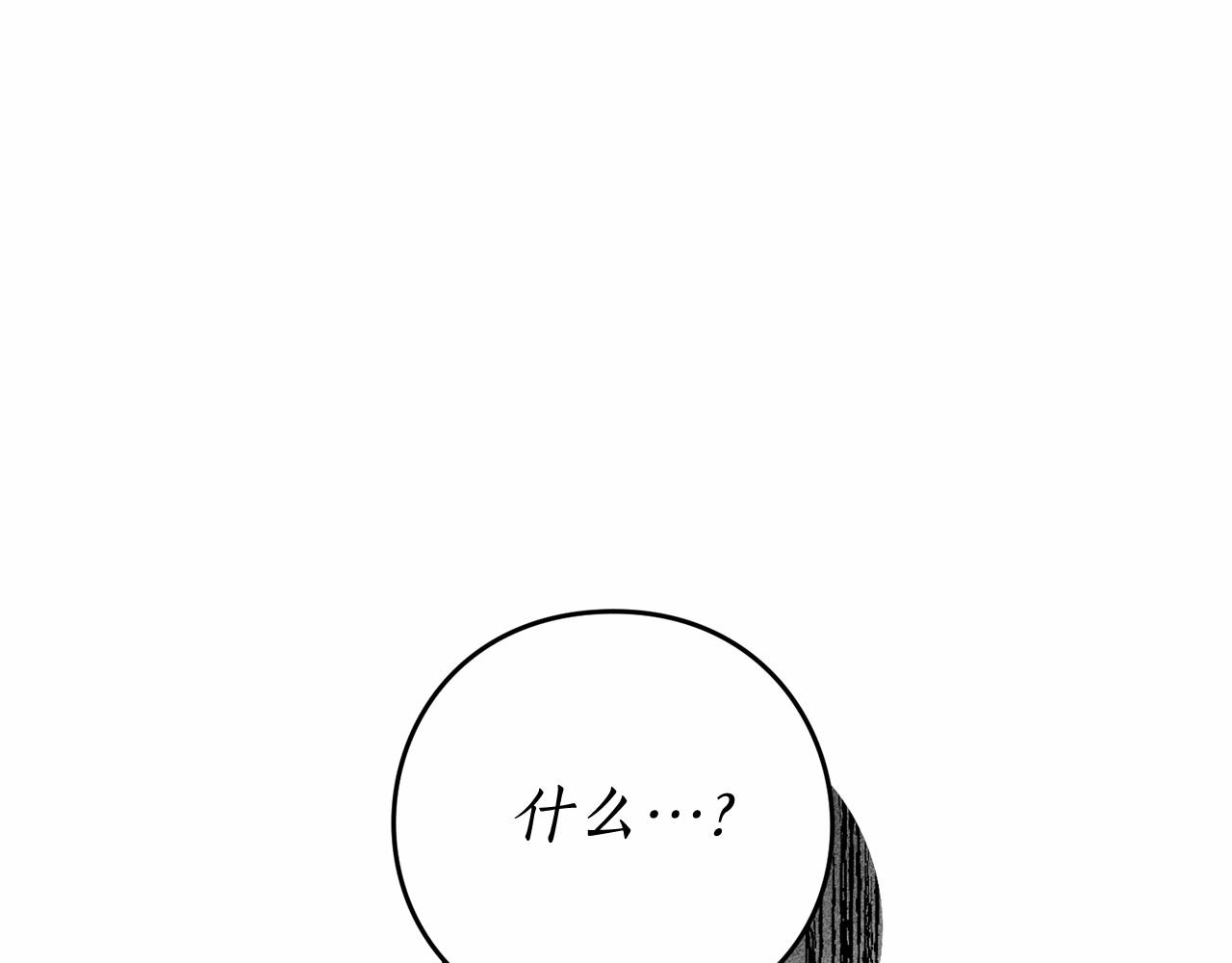 露西亚-攻略公爵计划韩漫全集-第110话 摊牌了无删减无遮挡章节图片 