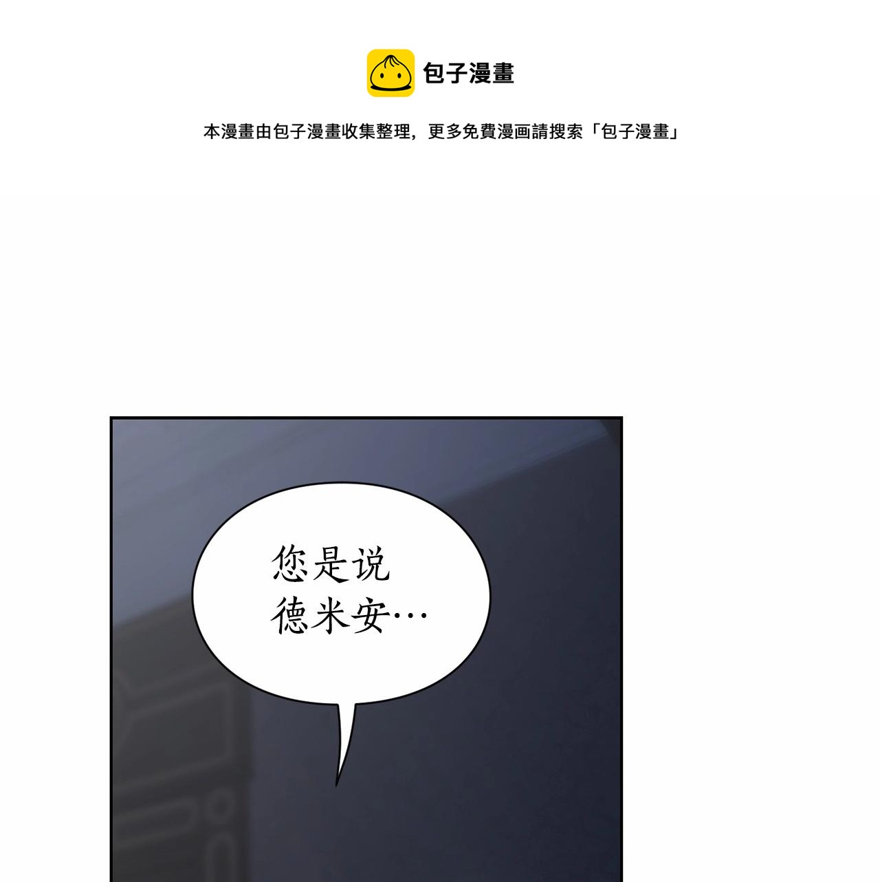 露西亚-攻略公爵计划韩漫全集-第110话 摊牌了无删减无遮挡章节图片 