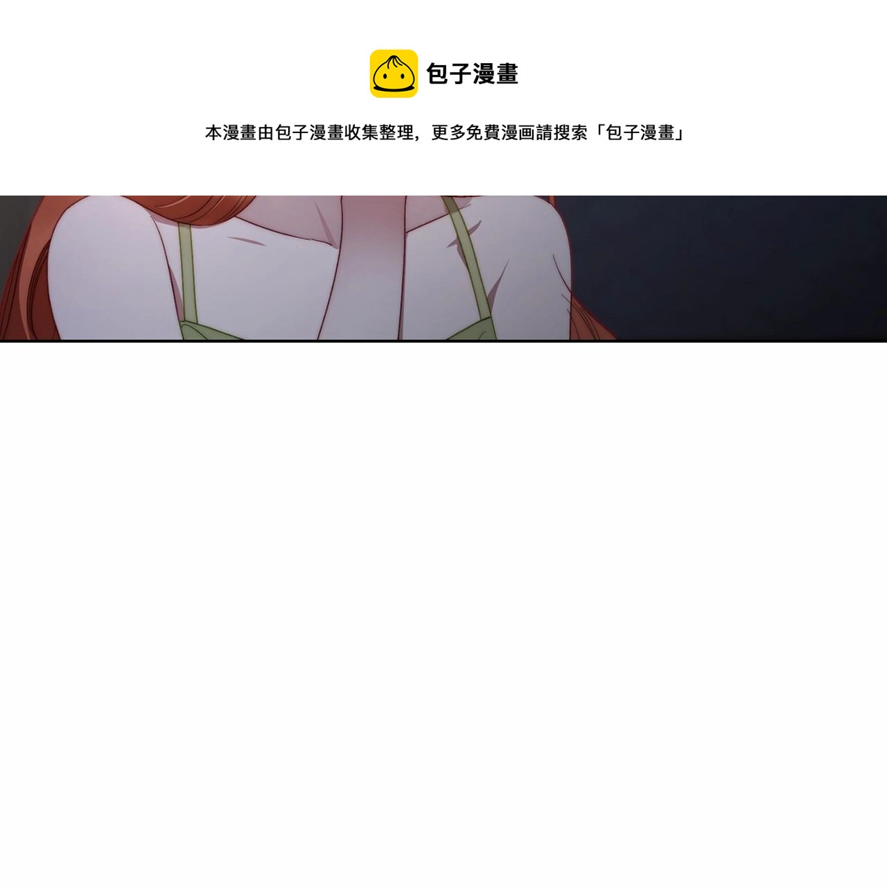 露西亚-攻略公爵计划韩漫全集-第110话 摊牌了无删减无遮挡章节图片 
