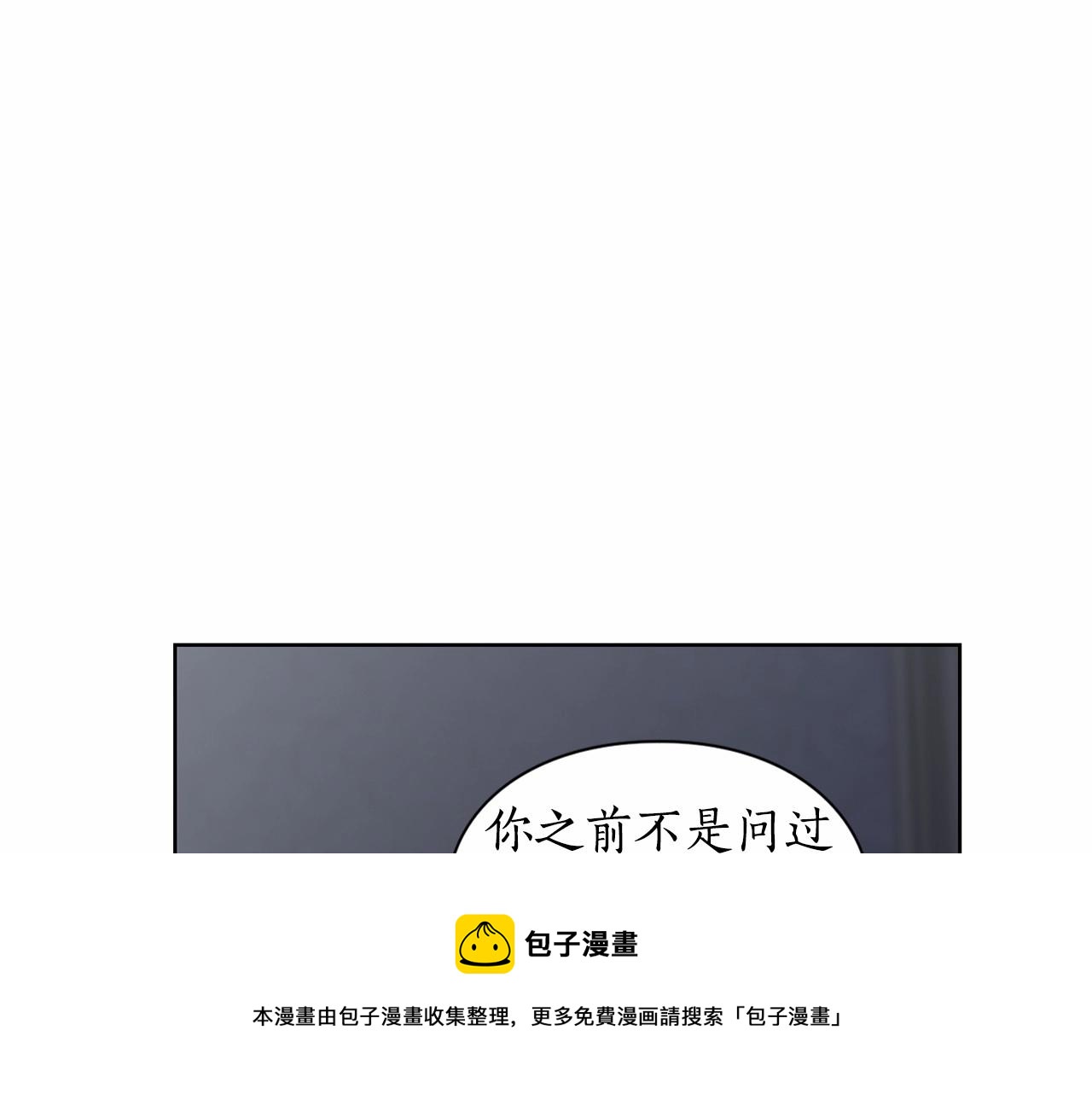 露西亚-攻略公爵计划韩漫全集-第110话 摊牌了无删减无遮挡章节图片 