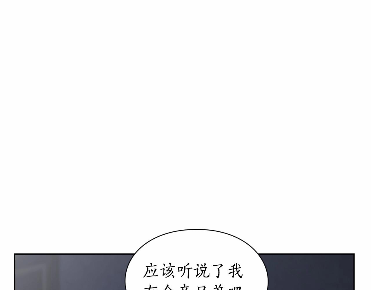 露西亚-攻略公爵计划韩漫全集-第110话 摊牌了无删减无遮挡章节图片 