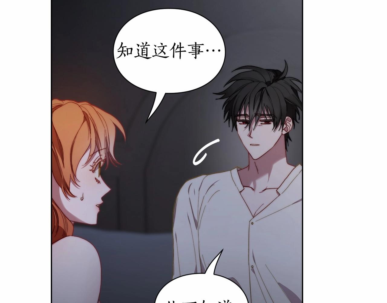 露西亚-攻略公爵计划韩漫全集-第110话 摊牌了无删减无遮挡章节图片 