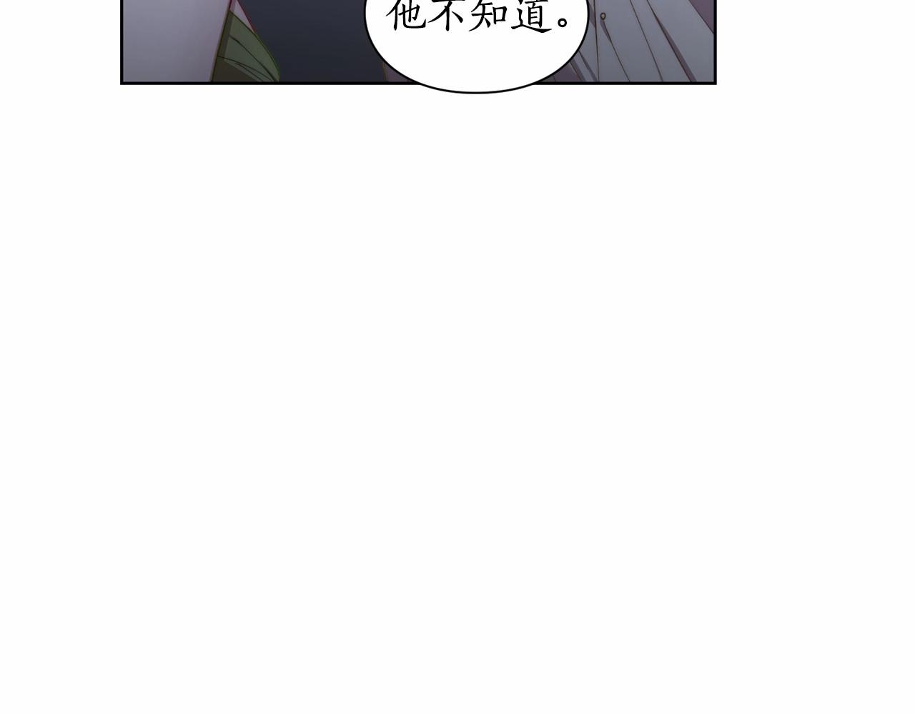 露西亚-攻略公爵计划韩漫全集-第110话 摊牌了无删减无遮挡章节图片 