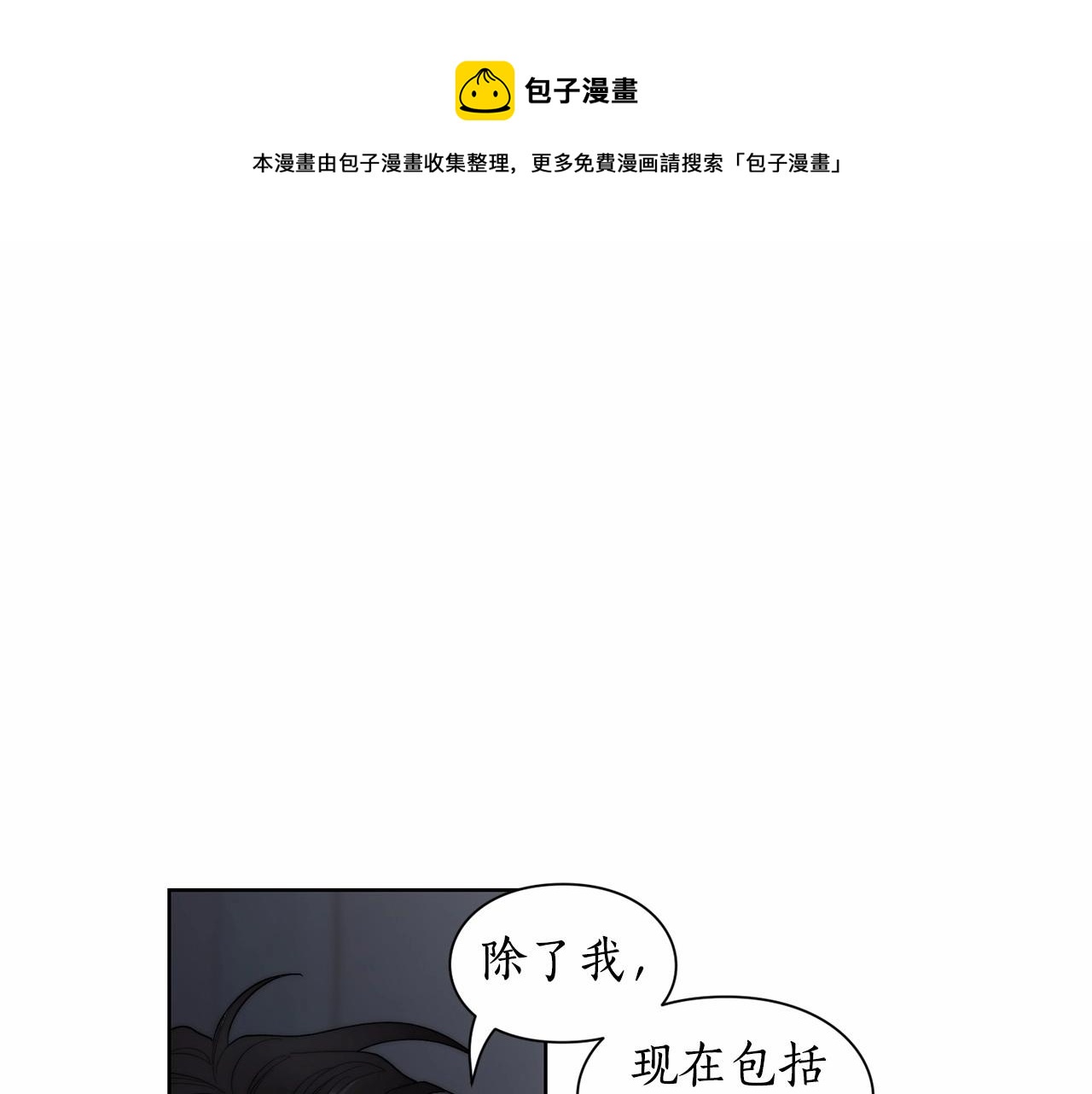 露西亚-攻略公爵计划韩漫全集-第110话 摊牌了无删减无遮挡章节图片 