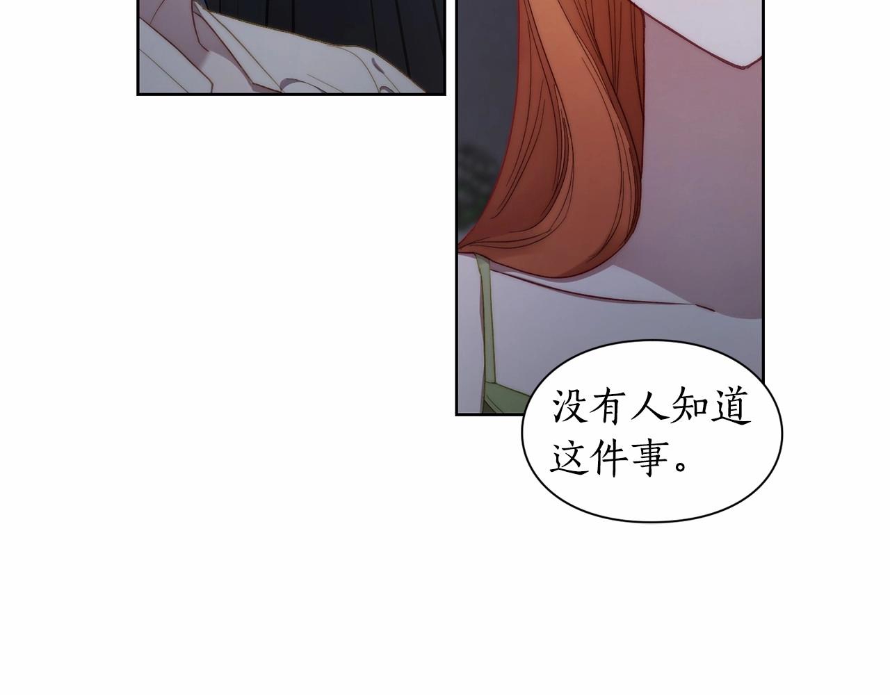 露西亚-攻略公爵计划韩漫全集-第110话 摊牌了无删减无遮挡章节图片 