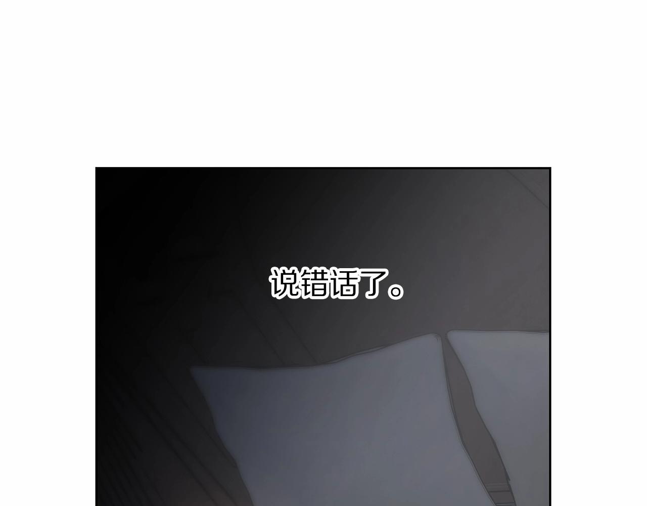 露西亚-攻略公爵计划韩漫全集-第110话 摊牌了无删减无遮挡章节图片 