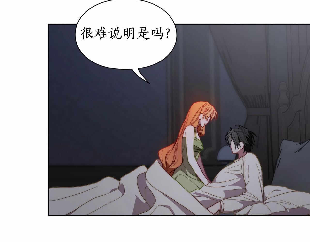 露西亚-攻略公爵计划韩漫全集-第110话 摊牌了无删减无遮挡章节图片 