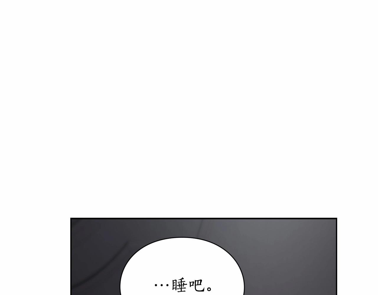 露西亚-攻略公爵计划韩漫全集-第110话 摊牌了无删减无遮挡章节图片 