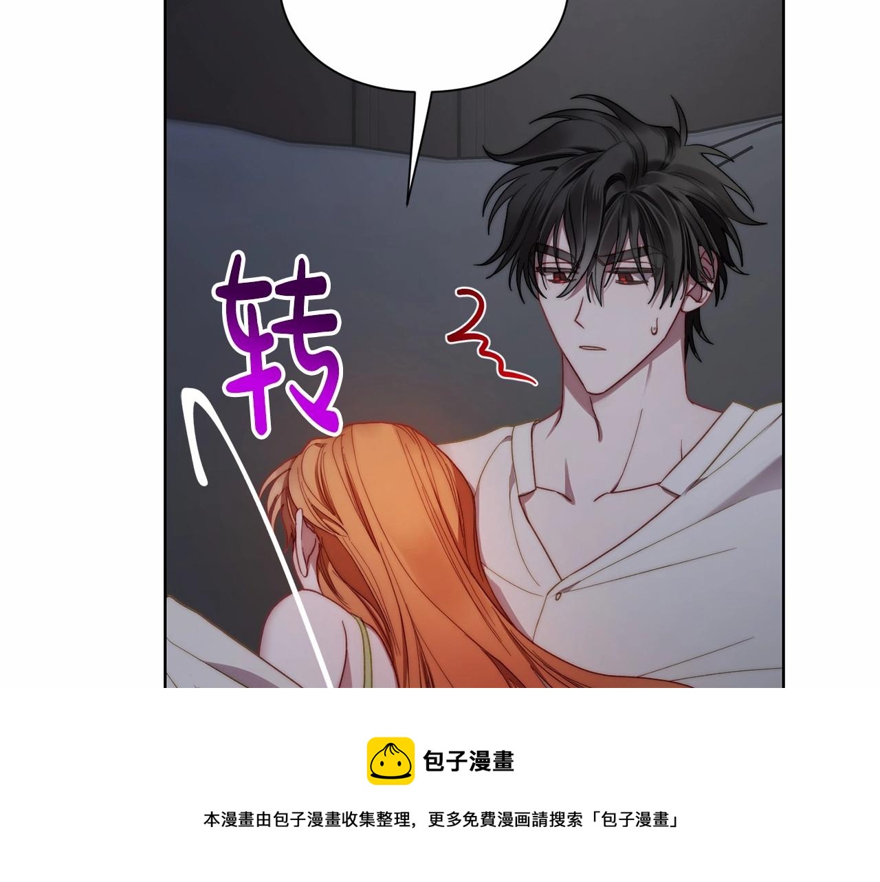 露西亚-攻略公爵计划韩漫全集-第110话 摊牌了无删减无遮挡章节图片 