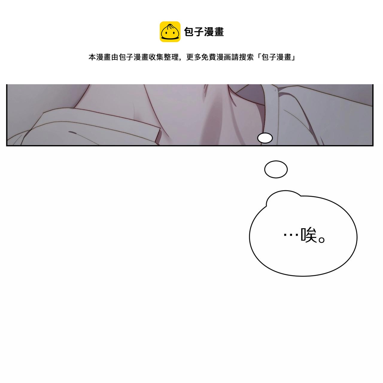 露西亚-攻略公爵计划韩漫全集-第110话 摊牌了无删减无遮挡章节图片 
