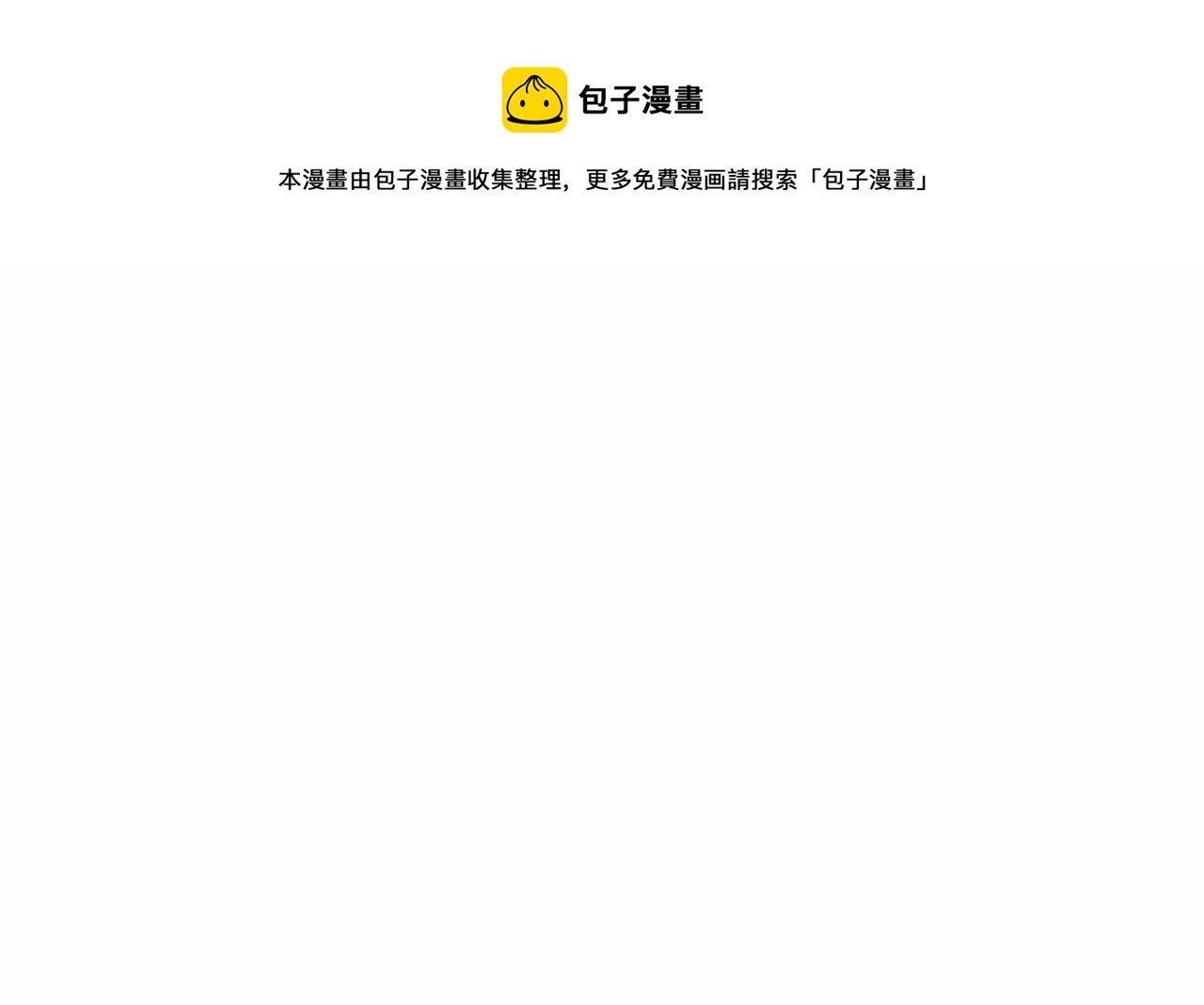 露西亚-攻略公爵计划韩漫全集-第110话 摊牌了无删减无遮挡章节图片 