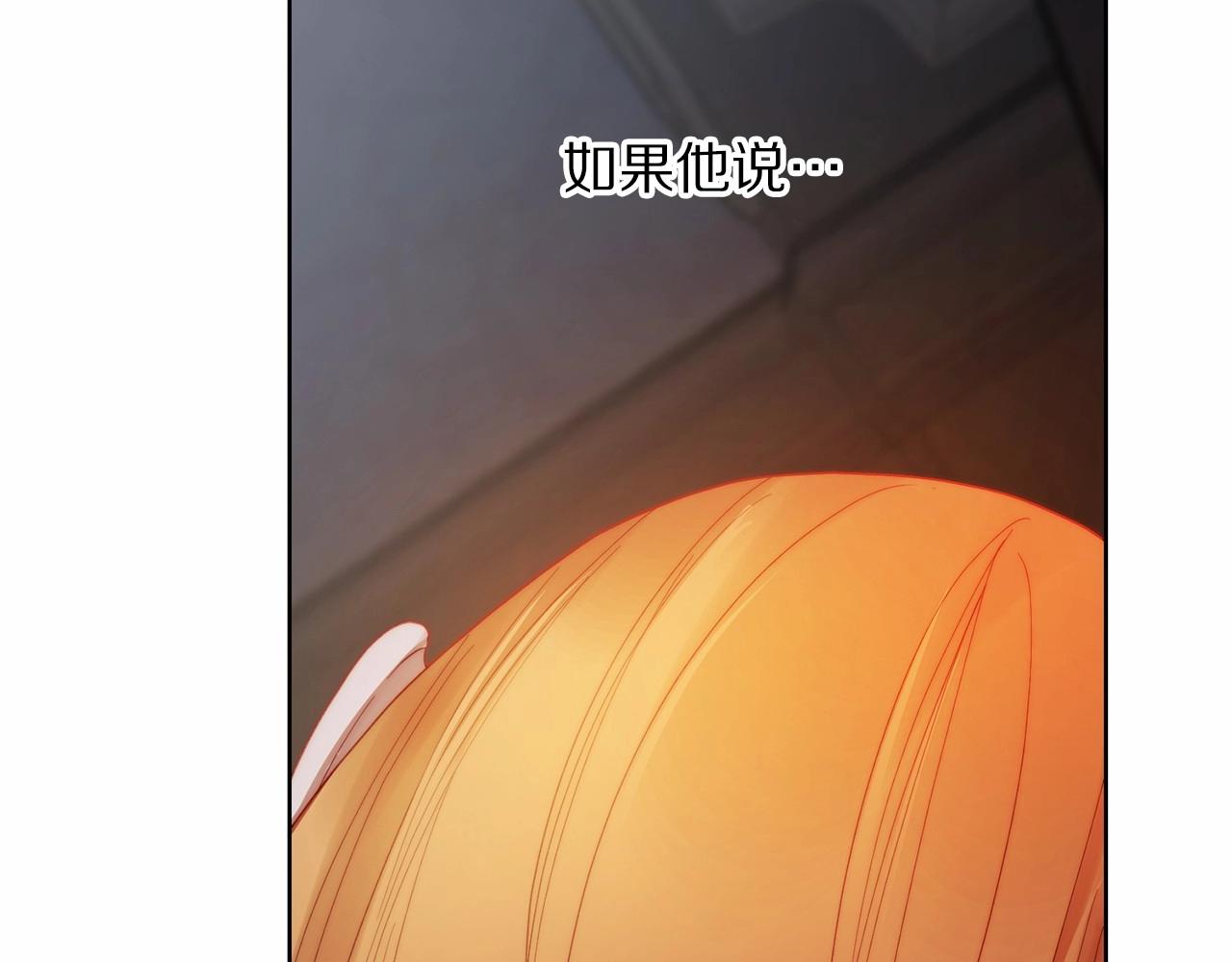 露西亚-攻略公爵计划韩漫全集-第110话 摊牌了无删减无遮挡章节图片 