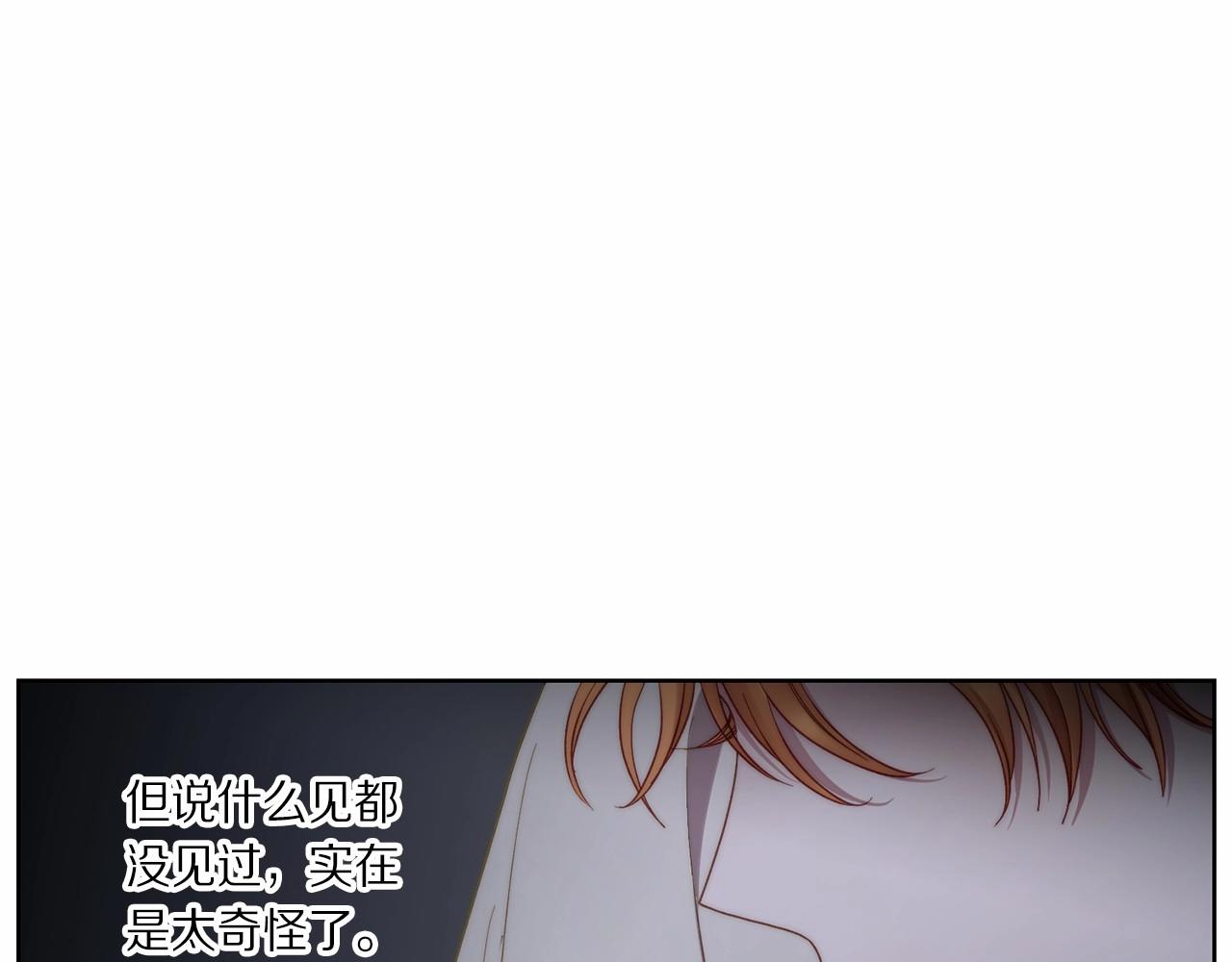 露西亚-攻略公爵计划韩漫全集-第110话 摊牌了无删减无遮挡章节图片 