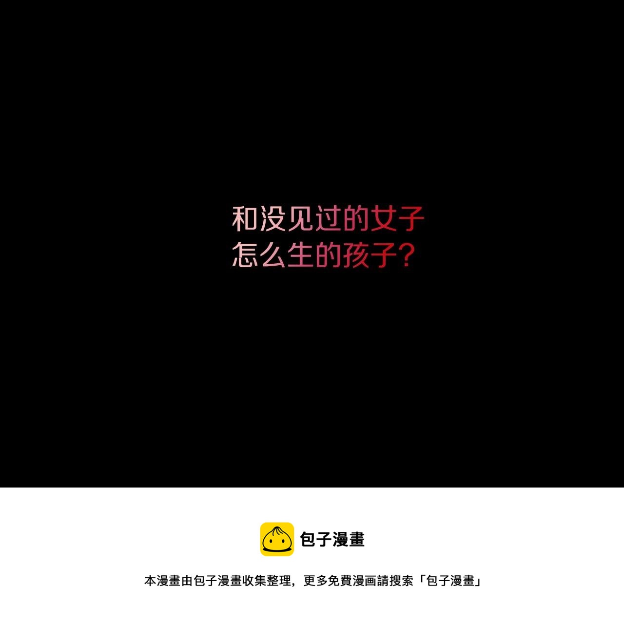 露西亚-攻略公爵计划韩漫全集-第110话 摊牌了无删减无遮挡章节图片 
