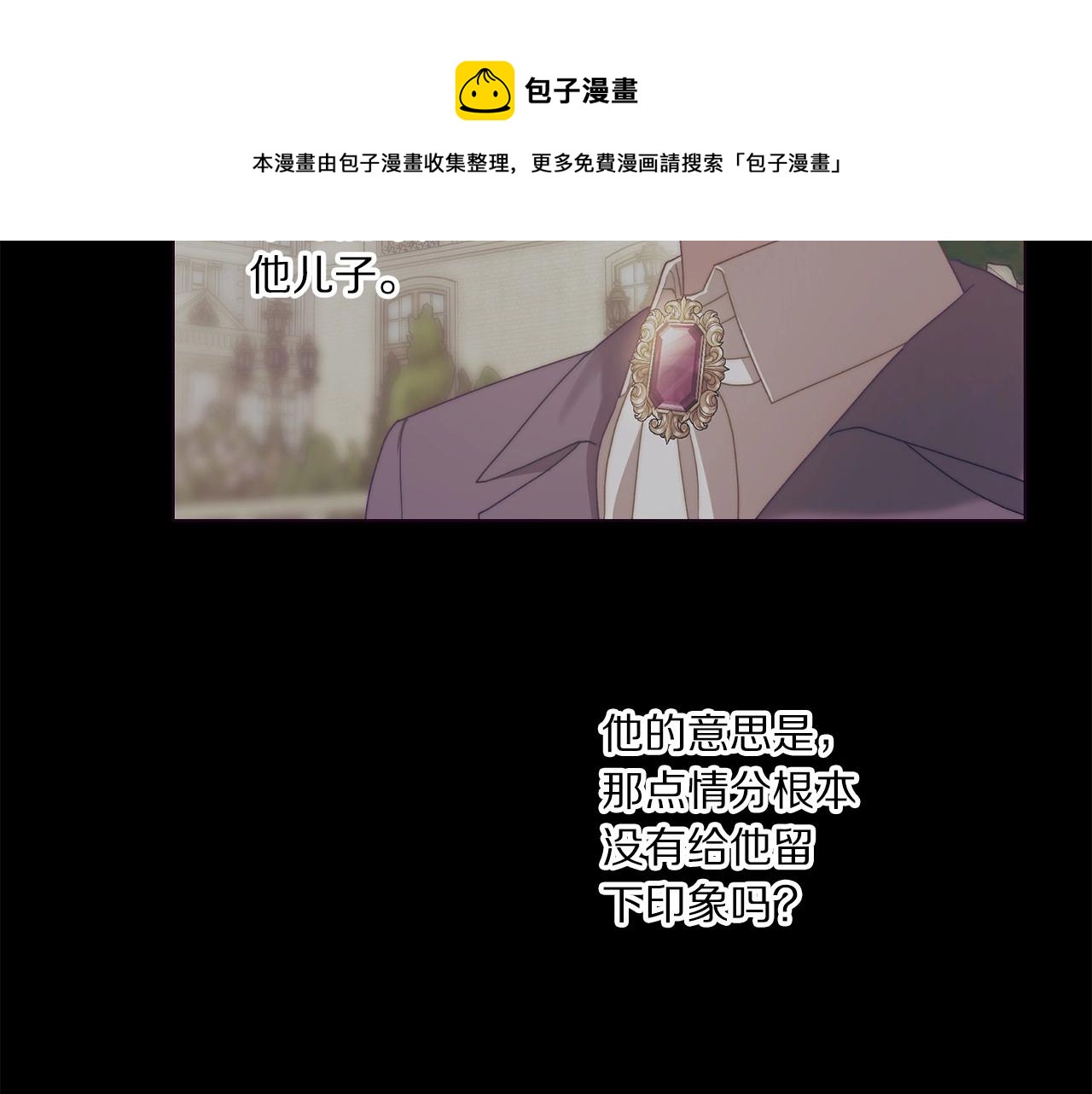 露西亚-攻略公爵计划韩漫全集-第110话 摊牌了无删减无遮挡章节图片 